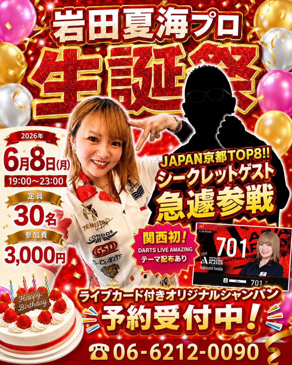 kyo0206japan's tweet photo. 今週セプトはイベントだらけ！！

今日はお夏さん @72mi_TRiNiDAD 生誕祭！！！
11日はなっしぃプレイヤーデー！
13日は畦元隆成プロイベント！

来週 #OSAKAmonthly も
合わせてよろしくお願いいたします！！！ https://t.co/ld6r6cagSD