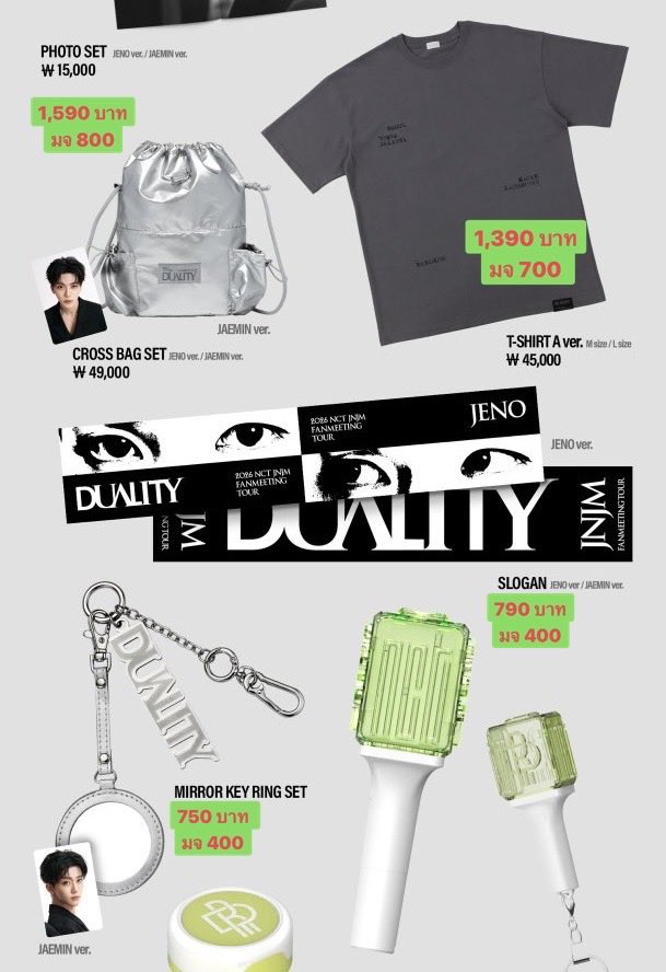 Umin2019's tweet photo. ✈️ยูมินเปิดรอบหิ้ว 2026 NCT JNJM FANMEETING TOUR  [DUALITY] MD

🔥ราคารวมทุกอย่างแล้ว
🚚ค่าส่งเหมา 50 บาท

✅กรณีที่หิ้วได้ จะแจ้งให้ชำระส่วนที่เหลือทันที
❌กรณีหิ้วไม่ได้ คืนเงินเต็มจำนวน

💖หิ้วกลับให้เลย ของถึงไทย 19/06
#ตลาดนัดnctdream #ตลาดนัดnct #ตลาดนัดอซท https://t.co/89MOGdkFS7