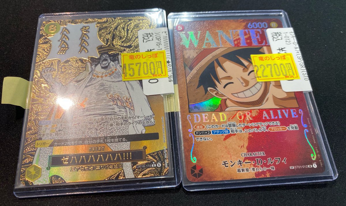 商品情報】 #ワンピースカード #ワンピ ワンピースカード 特価訳あり