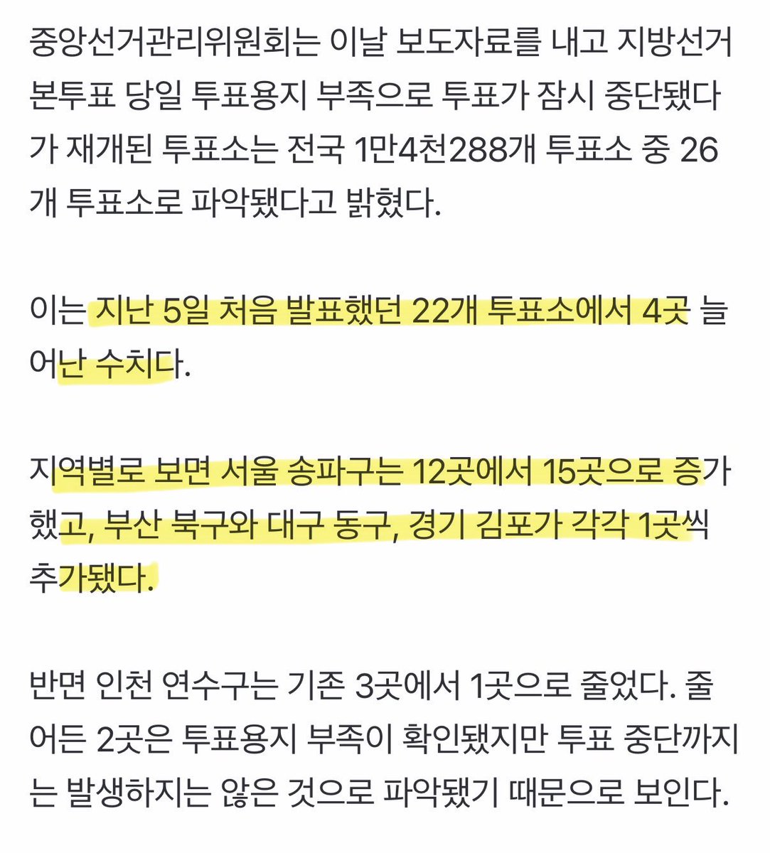 Sunnyy_kr tweet picture