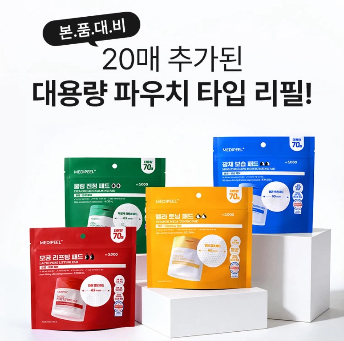 Rrrrrr__rr_'s tweet photo. 닦토용 패드에 돈 쓰기 싫고 피부 열감 내리는 용 가성비 패드 찾는 분. . . 

다이소 메디필 물톡스 광채 보습 패드 2.0 50매 5,000원!!
리필도 따로 팔아서 70매 5,000원으로 구매 가능 !! (이미 리필로 채워서 사용중)

솔직히 짠순이 마인드로 드가지야 ㅋㅋ 했는데 생각보다 쿨링감도 좋았어요 🫶 https://t.co/qX98acr47i