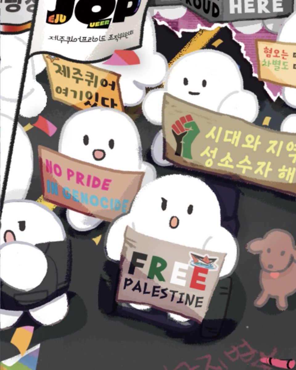 pps_kr's tweet photo. 🥹🥹🥹🥹

제퀴프는 이스라엘 보이콧을 선언하며 BDS운동에 동참한 국내 유일 퀴어 프라이드입니다.

작년 BDS 선언문: https://t.co/u2F3hEGcfD https://t.co/fpjpHIn3zX