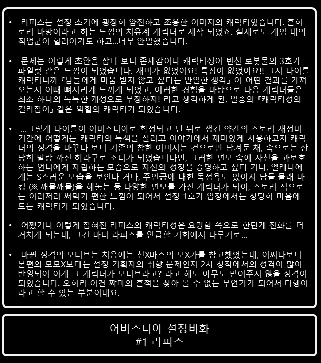 ABYSSDIARingdev's tweet photo. 지난번 방송에서 보여드렸던 라피스 비하인드 올려봅니다.
#어비스디아 https://t.co/MaHCLjS8ll