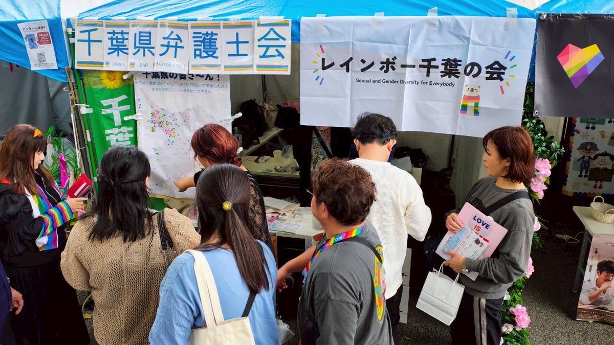 rainbow_chiba's tweet photo. 週末は県弁護士会とともに東京プライドにブース出展しました🤗🌈
今回は「千葉県に声を届けたいプロジェクト」✨
ご来場の方に千葉県で縁のある場所にシールを貼ってもらい、千葉県の取り組みについてアンケートも実施しました！
https://t.co/yYrkhQ6u6G
遊びに来てくださりありがとうございました💖 https://t.co/4sH6g2iwkc