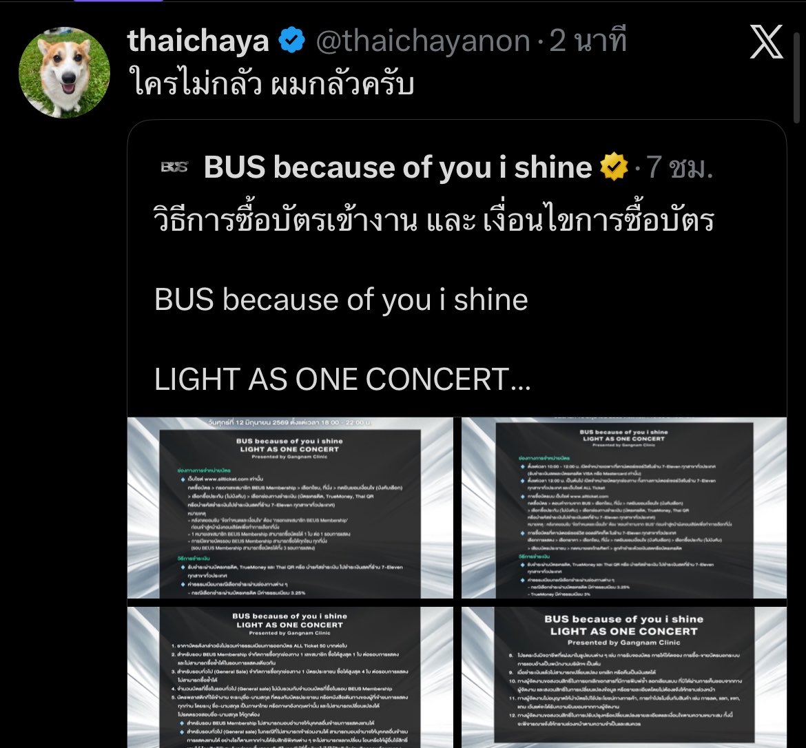 bubibaifern's tweet photo. ครั้งที่ 4 นี่ไม่ควรล่ะ https://t.co/d4xE77VjIt