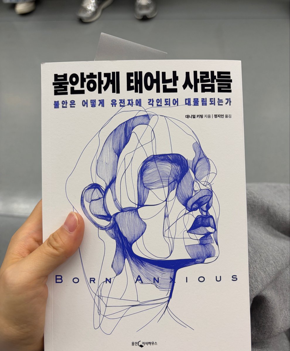 her0simzz's tweet photo. [광고] #RT이벤트 (~6/12, 5명)
...이건 좀 절망적일 수 있는 얘긴데, 해도 될까?

👤내가 불안한 인간인 건, 뱃속에 있을 때 or 생후 1년 사이 부모가 스트레스를 많이 받아서일 수도 있음. 불안은 유전자에 각인되어 대물림된다...
👤스트레스가 심한 사람들은 같이 있는 것만으로도 스트레스를 전염시킴. 사회적인 빌런 1명이 타인의 가족의 자녀들까지 영향을 미칠 수 있다...
👤사회적 불평등의 영향은 자수성가로 개천용이 되어도 여전히 따라다닐 가능성이 큼.. 애초에 부유하게 태어나면 뭘 해도 더 좋은 결과를 낳는다...

읽으면서 내가 태어나기도 전에 받은 영향을 뭐 어떻게 할 수도 없고 과거를 바꿀 수도 없는데 너무 절망적인 거 아니야? 싶었는데 미래를 바꾸기 위해서라도 읽어야 할 책 같다는 생각이 듦. 다행히도 그래서 어떡하라고?에 대한 설명도 있으니.

아니 불안하게 태어난 걸 어떡해. 그럼에도 불구하고 살아가야지. 방법이 없는 건 아니니까 이제라도 자기객관화와 자가 진단을 하고 개선 방법을 찾으면 되지!