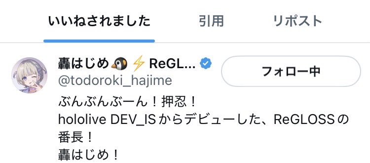 fu_rika_k's tweet photo. 配信終わってX見たらご本人さまからのいいね…😳ありがとうございますありがとうございます🙏✨✨✨ https://t.co/Tn17AIDDG4