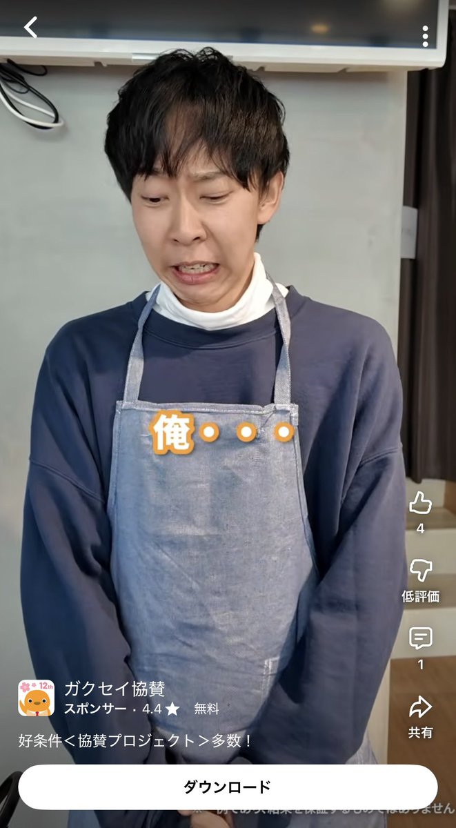 3950x's tweet photo. オリパのCMよりこいつの方がイラつく
殴りたくなる
◯ね https://t.co/RRTwrewclV
