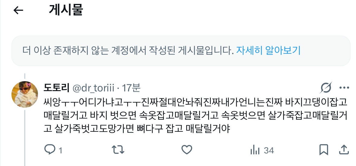dr_toriii's tweet photo. ㅅㅂ……ㅅㅂ….씨ㅂㅏㄹ….ㄹㅈㄷ정신병on
안돼….제발 돌아와…..안돼…….가지마……대체왜….대체왜…내가 더 잘할게 다시 돌아와…..계폭하면…이제까지 이계정에서 함께한 우리 추억은….????안돼…제발 돌아와…..
언니 돌아올때까지 굶을게요
신종 다이어트 아싸 https://t.co/Es0T2Q9GKm