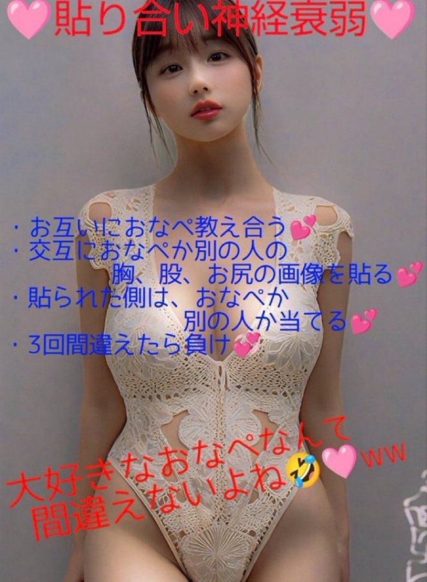 Agkcbeb's tweet photo. 貼り合い神経衰弱募集❤��
#貼り合い https://t.co/jkzNUJBVVa