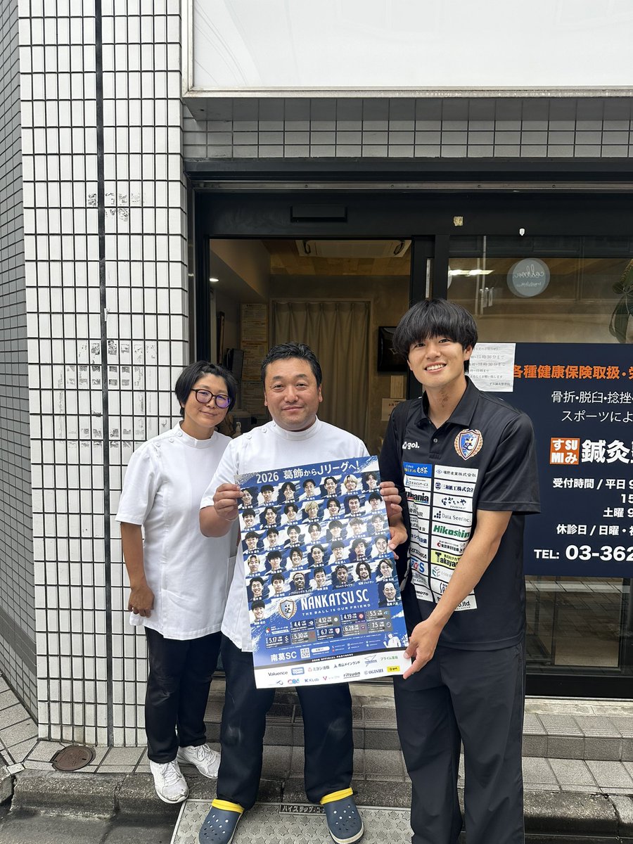 kkr4909's tweet photo. 金町ポスター配り行ってきました！

まだまだ沢山配りたいので貼ってくださるとこあれば教えてください！

#南葛SC
#金町 https://t.co/82GDDmSAQA