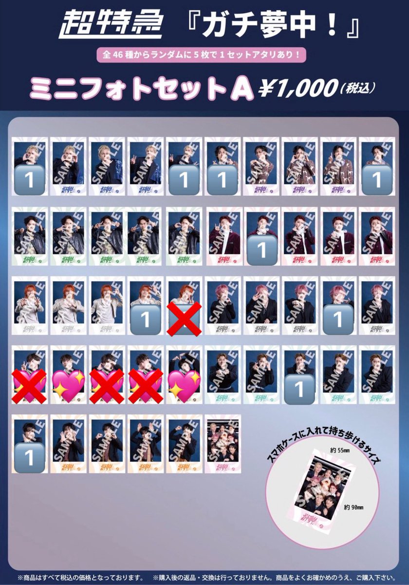aml9b's tweet photo. 超特急 ESCORT ガチ夢中 生写真 ミニフォト交換

【譲】🔢カイ、リョウガ、タクヤ、ユーキ、タカシ、シューヤ、アロハ、ハル
【求】💖マサヒロ

お声掛けさせていただいている分も含めておりますので、お返事にお時間頂戴します🙇🏻‍♀️

📮郵送または7/14,8/8,11.26にて手渡し交換
お気軽にお声掛け下さい🙇🏻‍♀️ https://t.co/Uee38YkL2N