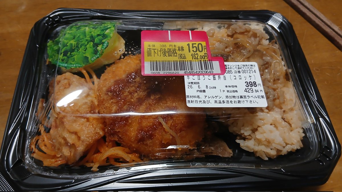 cpu4edu's tweet photo. 今日は週末に貯まったやり取りして試験監督して会議して問題作成してランチミーティングしてデータ処理して作図して論文完成させて論文投稿してresearchmap 修正して水上ドローンメカ積みして進捗報告して帰って卓球練習行って帰りにスーパー寄ったらお弁当が半額以下で得した気分。 https://t.co/gAw7z4fiCZ