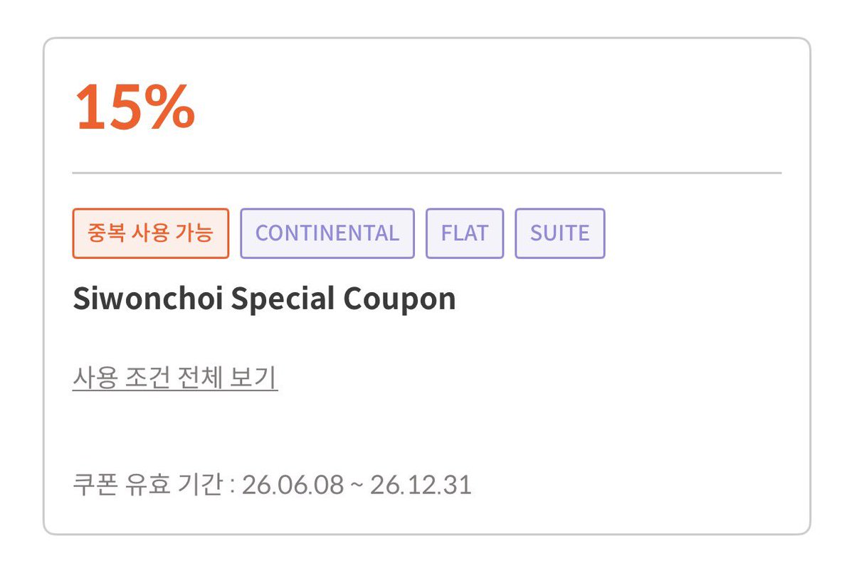 Midal_40407's tweet photo. 🍀Siwonchoi Special Coupon🍀

쿠폰 코드 siwonchoi 등록
📅 2026년 말까지 사용 가능

한국에 오시는 엘프분들 모두 즐겁고 안전한 여행 되시길 바라요💙

서울 외에도 강원도, 부산 등 호텔도 가능해요!
여름 휴가 계획 중인 엘프분들 확인해 보세요🏖️✨ https://t.co/TAHQdwxhWz