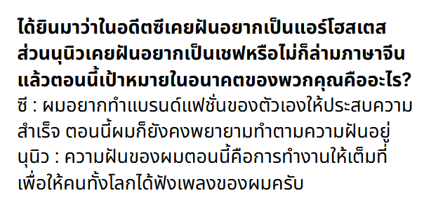 Mitsuko018's tweet photo. แปลบทสัมภาษณ์ที่ไม่ได้อยู่ในคลิป *แปลจากญี่ปุ่นเป็นอังกฤษแล้วแปลเป็นไทยอีกทีค่ะ 

น้องนิวชอบซื้อชิอิโระ พึกชอบซื้อขนมไปฝากครอบครัว พึกอยากมุ่งมั่นกับแบรนด์ให้ประสบความสำเร็จ น้องนิวอยากตั้งใจทำงานหนักขึ้นเพื่อให้คนได้ฟังเสียงน้องนิว น่ารักก
#ZeeNuNew https://t.co/8KSsMX3INH