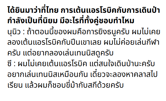 Mitsuko018's tweet photo. แปลบทสัมภาษณ์ที่ไม่ได้อยู่ในคลิป *แปลจากญี่ปุ่นเป็นอังกฤษแล้วแปลเป็นไทยอีกทีค่ะ 

น้องนิวชอบซื้อชิอิโระ พึกชอบซื้อขนมไปฝากครอบครัว พึกอยากมุ่งมั่นกับแบรนด์ให้ประสบความสำเร็จ น้องนิวอยากตั้งใจทำงานหนักขึ้นเพื่อให้คนได้ฟังเสียงน้องนิว น่ารักก
#ZeeNuNew https://t.co/8KSsMX3INH