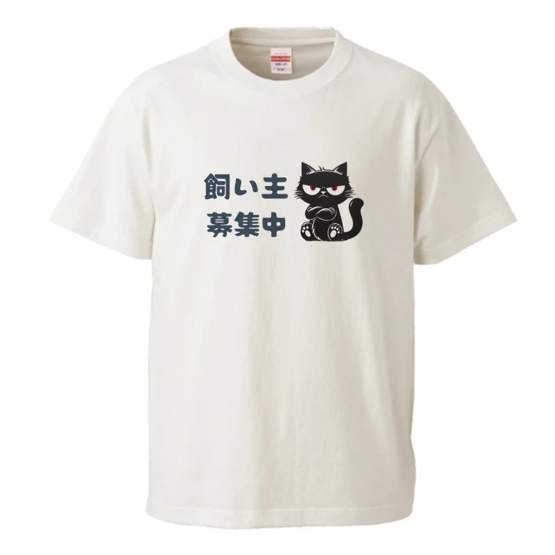 originally__tee's tweet photo. クーポンコード neko で送料無料! OriginallyTee ピックアップ 飼い主募集中 Tシャツ by ぽんこつ (2,490円) メンズ・ガールズ・キッズサイズ。大きいサイズもあります。半袖Tシャツ・長袖Tシャツ・トートバッグ。カラーは全て白。#OriginallyTee #ネコ #ふてネコ #猫 #ぽんこつ https://t.co/DzuiQbQFTb