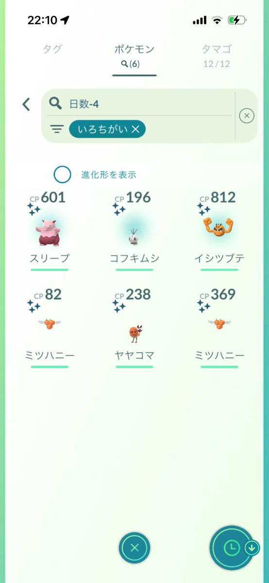 virizion111's tweet photo. GOフェス楽しかったなぁ
メスハニーもガラルサニーゴも光らなかったよ✨☺️笑
#ポケモンGO #PokémonGO
#shinydrowzee https://t.co/qaSm14Zqdv