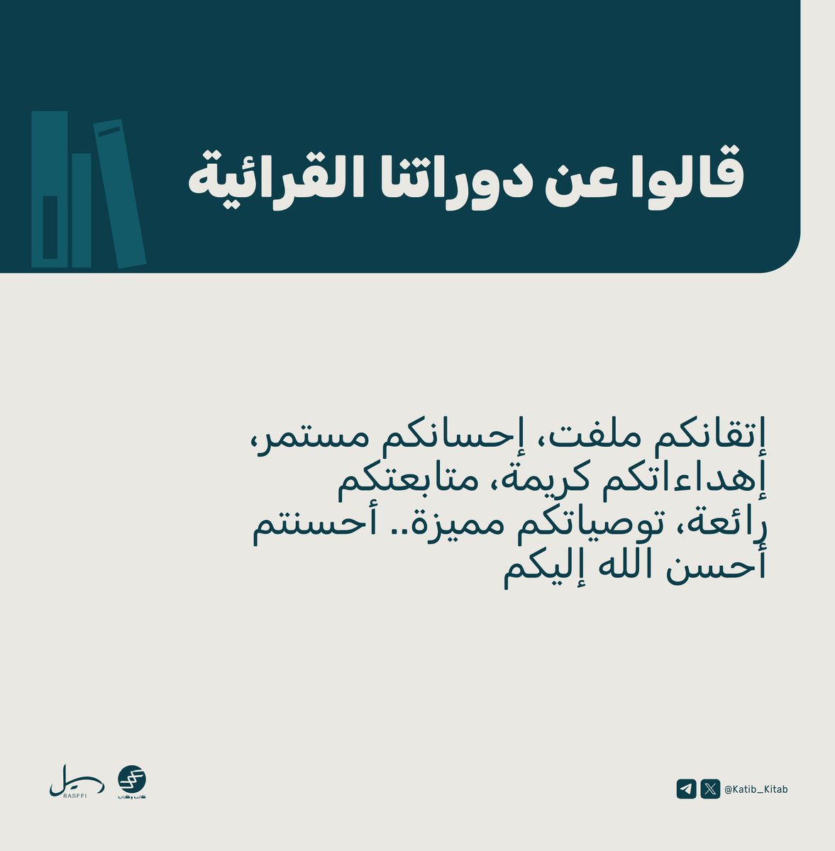 Katib_Kitab's tweet photo. 🌼

#آراء_المشاركين https://t.co/uwcKRZdNe1
