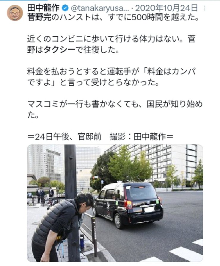 6kaishinx's tweet photo. @midorihime110 菅野完が、料金を受け取らないタクシーにお辞儀するのは単なる「物乞い」やんけ。クソキモい。 https://t.co/GbZrpWgLeB