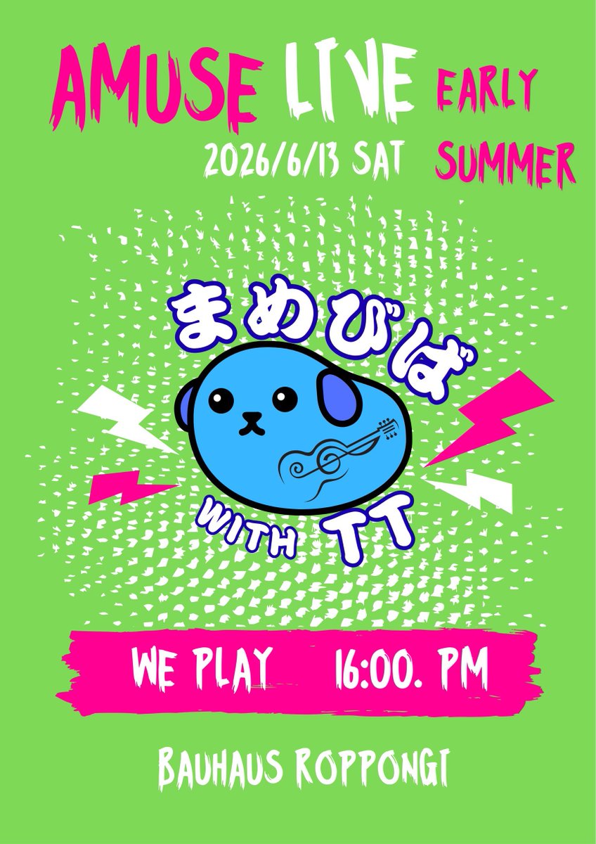 ta2yarock's tweet photo. 【ライブ告知】
今週土曜、第三期ラウドネス歌いますー
2026/6/13
at六本木Bauhaus
¥2400 + drink¥600
バンド名:まめびば withTT（4バンド目16:00）

よろしゅうお願いします！ https://t.co/IA3y8oYDPz