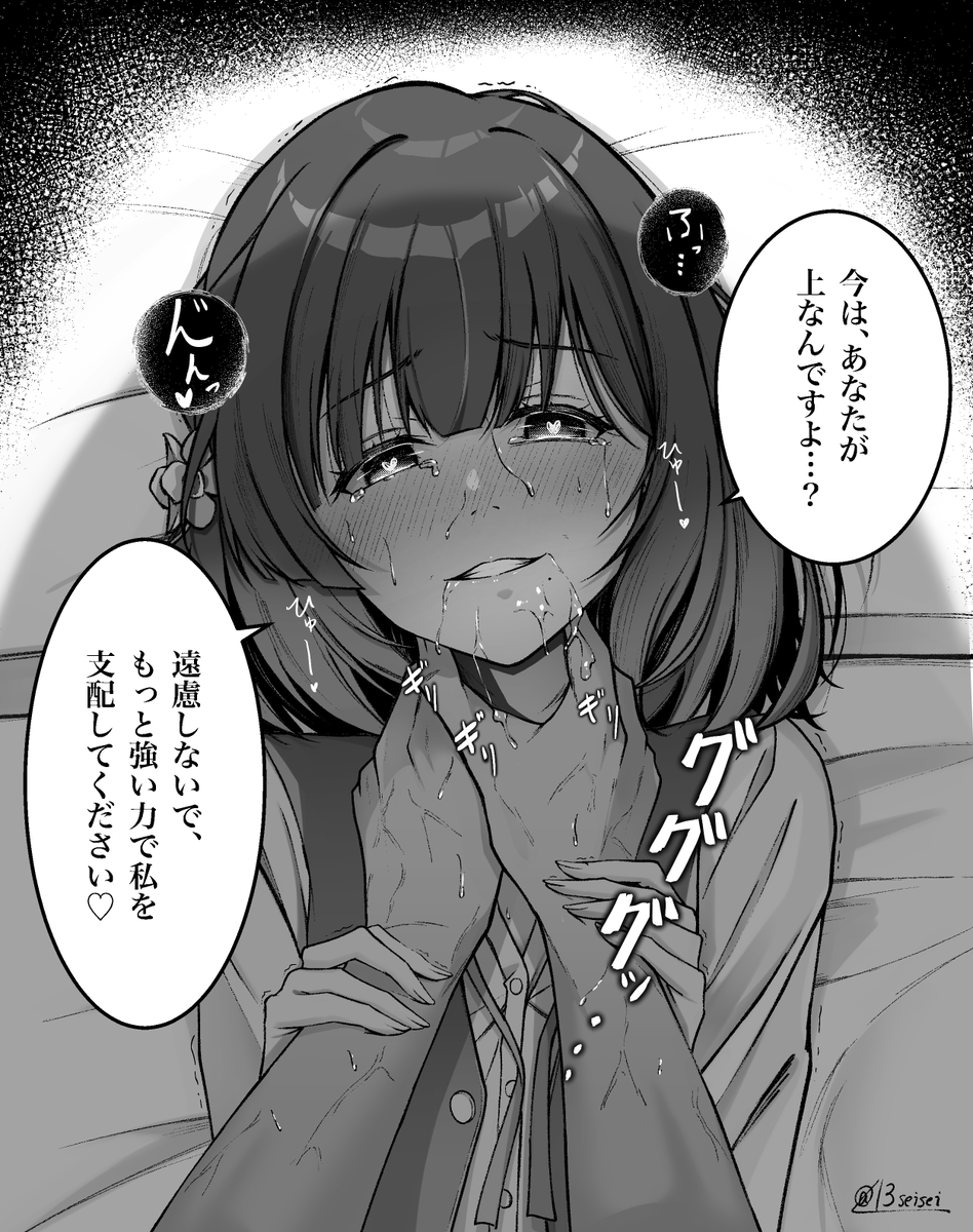 13seisei's tweet photo. 首〆美鈴
（需要調査）

#学マスFA https://t.co/HeudYDqr6X