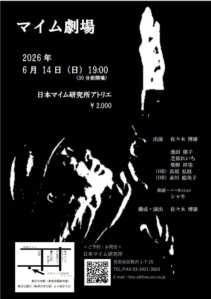 emiakagwa's tweet photo. 気付いたら、２夜連続でございました😅
どちらかでもお越しいただけるましたら嬉しゅうございます😘ご予約絶賛承り中。
◾️6/14(日) 『マイム劇場』
@日本マイム研究所アトリエ（駒沢大学）
開場:18:30  開演:19:00
20歳の頃、お世話になった研究所のアトリエ公演にOB 枠で出演します。『第三形態』の盟友シャモさんに朗読と鳴り物で共演いただきます🎶
◾️6/15(月)『Sabd Storm』
@oriental force（高円寺）
18:30 Open 19:00 Start
19:00～19:15 砂智子
19:25～19:55 noriko×しぇんかつ
20:05～20:35 MINT
20:45～21:15 パレリルラ x パラルリラ
21:30～22:00 蔭拍子
久々に『蔭拍子』で出演いたします。
今回は源氏物語の「夕顔」でございます♪
