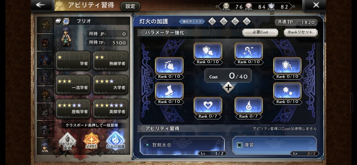 hakushi4bb's tweet photo. ☆3フリオ強化で戦闘開始時に属防15%ダウン。これに、☆4ラウラの属防ダウンも合わせると30%！
戦闘開始すると勝手に発動するから、自動的に属性火力が上がる。短期戦なら超お得なデバフ。ナイス強化やフリオ君！
これからは波闘の低レア編成制限の枠に2人入るね～

#オクトラ大陸の覇者 https://t.co/punAUEocDr
