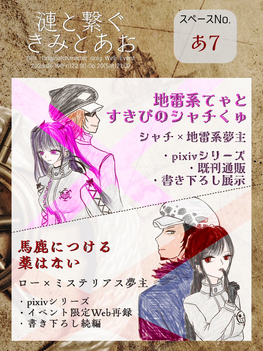 al_oldmemory_'s tweet photo. 【漣と繋ぐきみとあお】あ7
お品書きができました。🫍夢ミステリ本(地雷系夢主シリーズ)の通頒もやります。🐯夢は完売した本の書き下ろしを期間限定で公開します。

#さざあお https://t.co/ZZNEZS7DU0