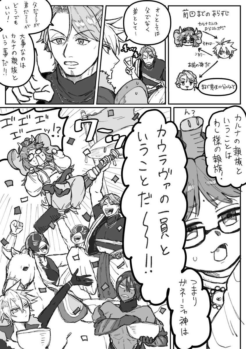 mochimochibako's tweet photo. 続・要するにファミリー https://t.co/IUuY6OidAK