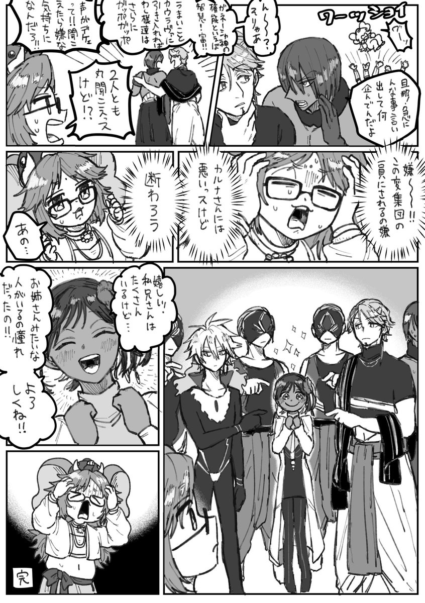 mochimochibako's tweet photo. 続・要するにファミリー https://t.co/IUuY6OidAK