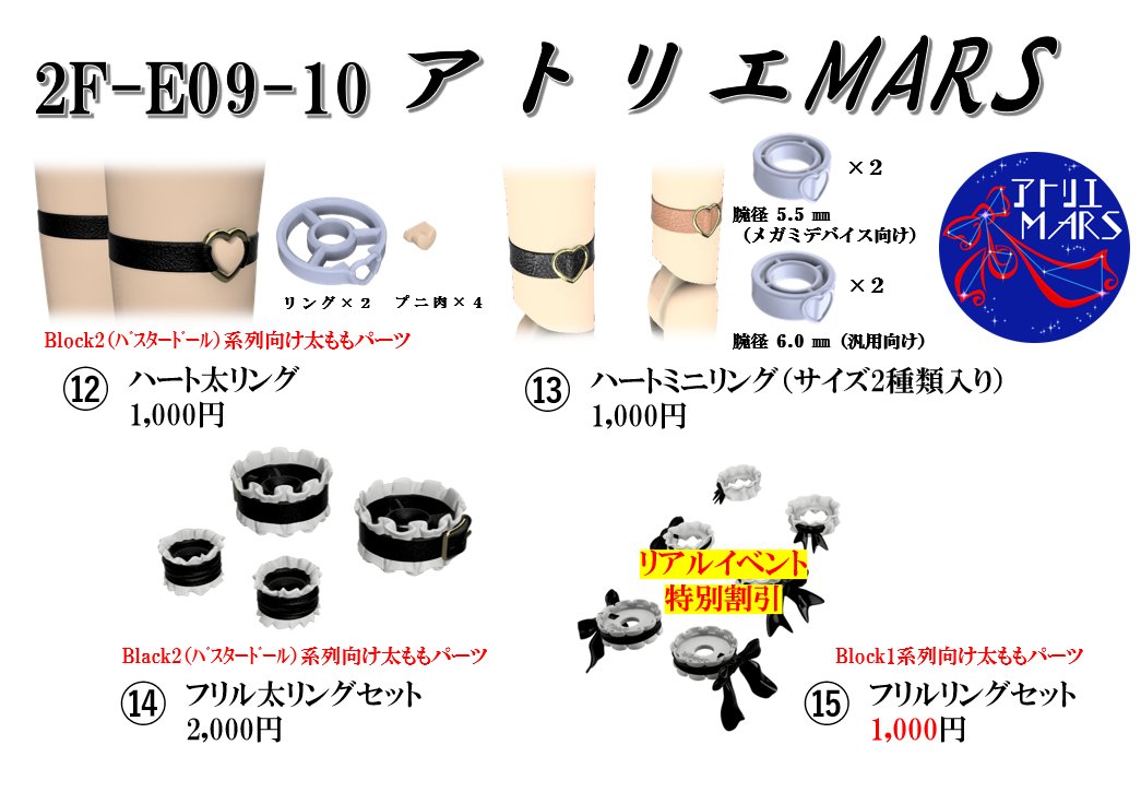 Mars48596932's tweet photo. お待たせしました～
6/14(日)の #AKG29 のお品書きになります！
卓番号は2F-E09-10、縄文土器さん(@arutoP_765)と一緒の出店です！
縄文土器さんは今回も可愛い新作布服を用意されていますので、よろしくお願いいたします！
( #アトリエMARS の新作は調整間に合いそうになりません(;^ω^)) https://t.co/0z8SVr9tuB