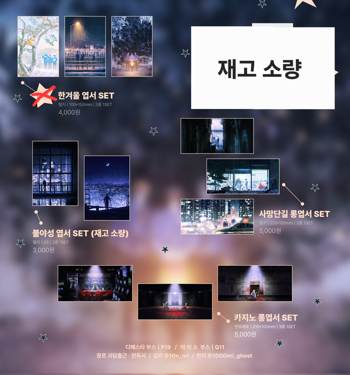 1000nri_ghost's tweet photo. RT🖤 
대지각 4월 디페스타 선입금 통신판매
(+토괴담 재고 통판...)

🗓 기간: ~6월 15일 23:59
폼: https://t.co/yzbWkxfK63

✦ 괴담출근 | 변호됨 
✦ 일부 괴출 굿즈 마지막 재고 입니다(20개 내외)
✦ 추가 안내사항은 타래로 공지합니다

#RT 추첨 한분께 원하시는 굿즈 1종 보내드려요🥰 https://t.co/siHffH4OM7