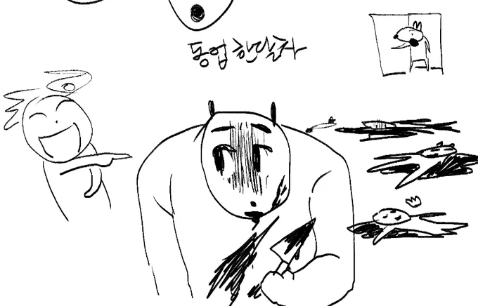 동업 
