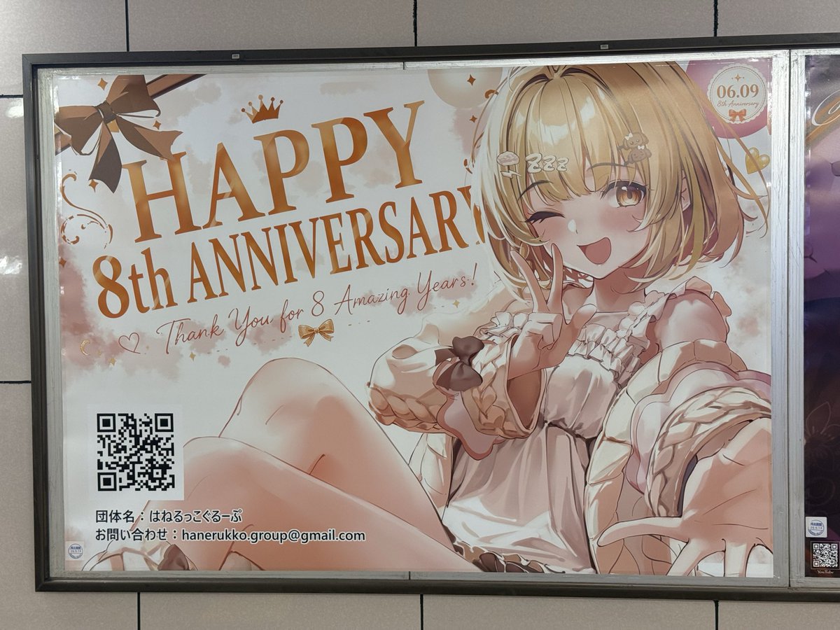 HiROatmark's tweet photo. 池袋のねるちゃん応援広告ですが、スマホで撮るときはだいぶ明るくして撮っていただいたほうがよいかもしれません

←明るさ調整ありで撮影
　　　　　　　　　明るさいじらず→ https://t.co/TOexAIL1k0