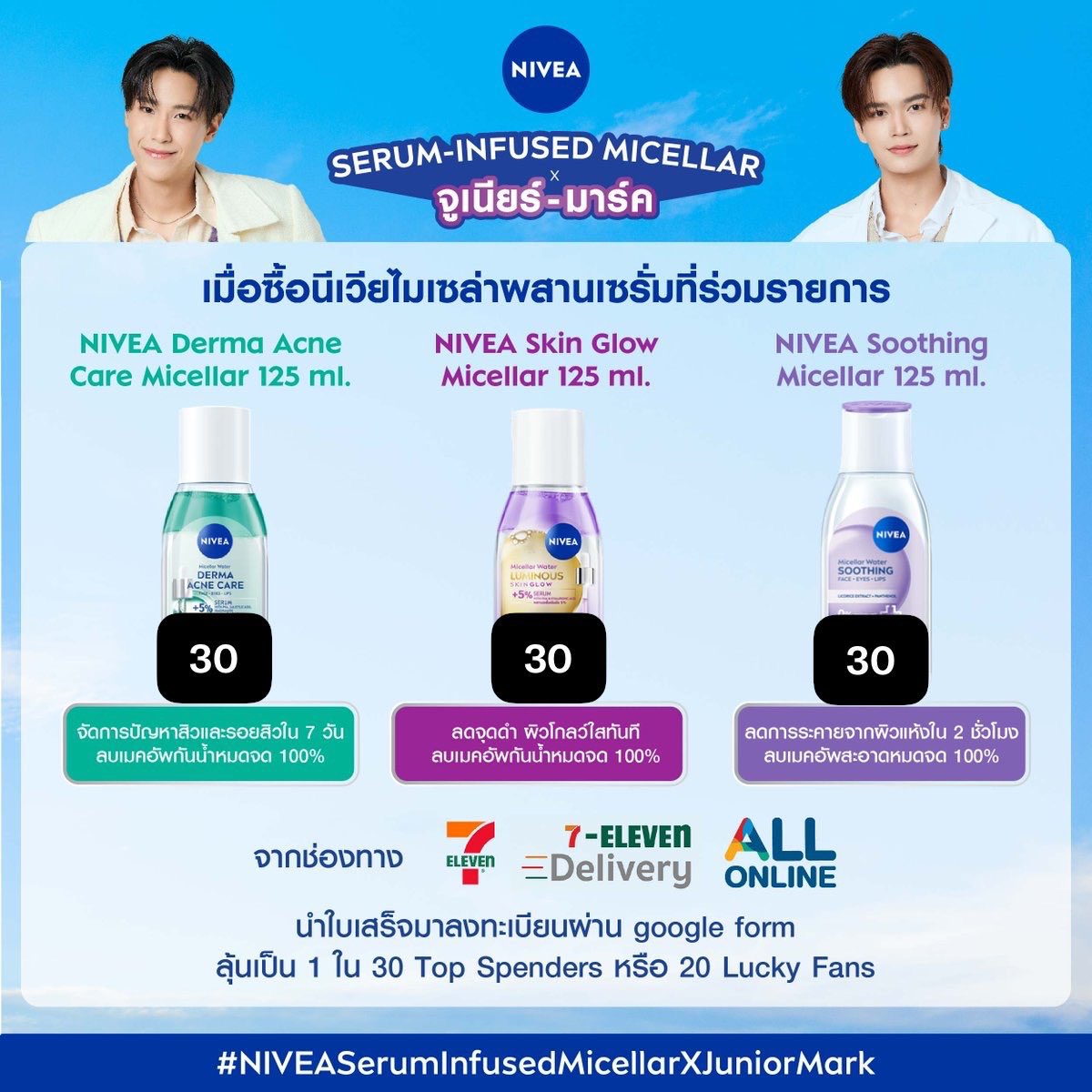 ben_smth1985's tweet photo. อยากไปเจอจู้คับ ถ้าได้ท้อป แจกฟรี10ขวด (เฉพาะคนรี )🙏🏻

NIVEA Serum Infused Micellar
( เขียว ม่วงเหลือง ม่วงขาว ) 

30บาท / 1 ขวด 🐰 : ซื้อ 3 ขวด=80 บาท
จัดส่งฟรี

10 ขวดขึ้นไป แถมฟรี 1 ขวด

#NIVEASerumInfusedMicellarXJuniorMark
#นีเวียไมเซล่าผสานเซรั่ม https://t.co/t4WBquWcp5