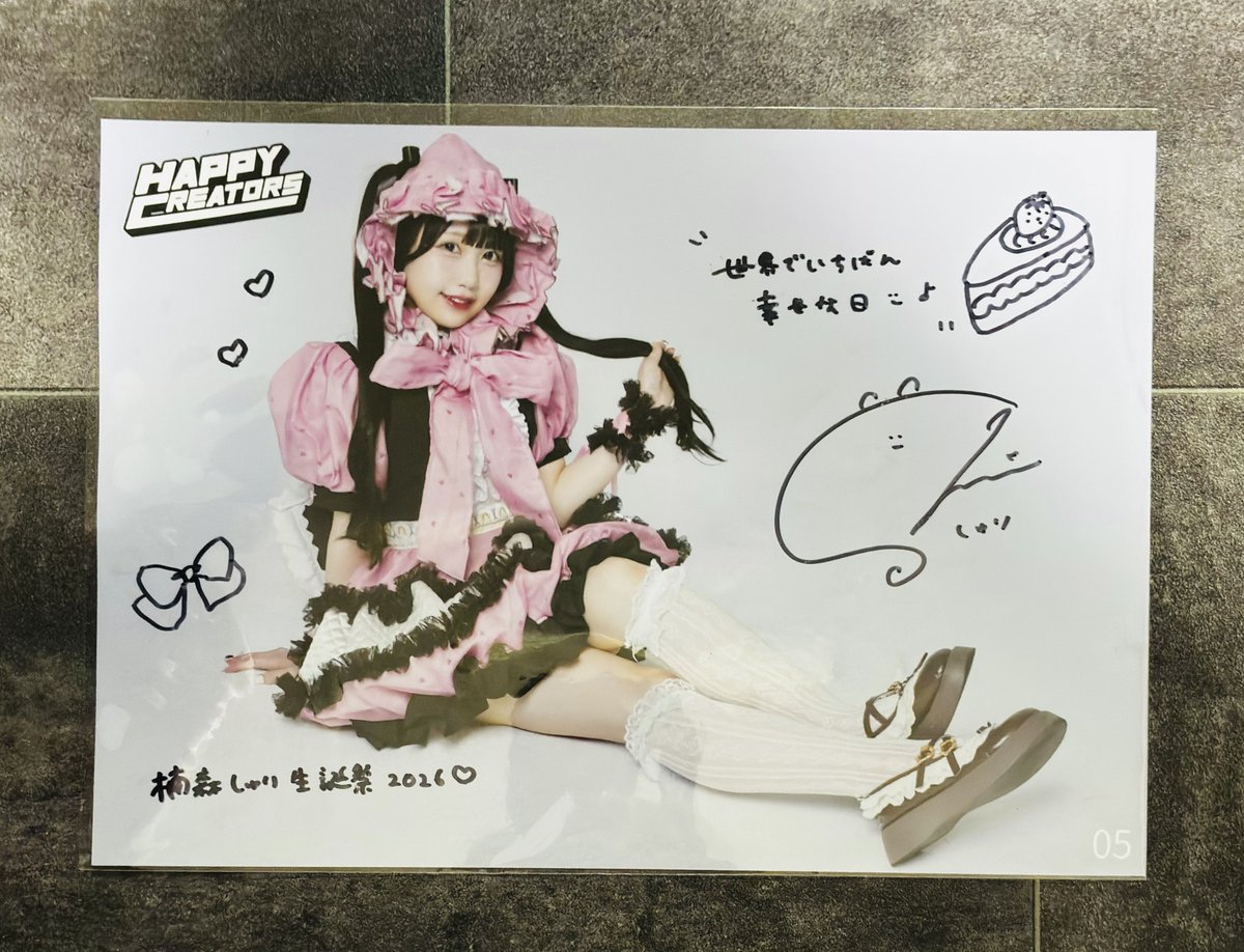 216yu_chan's tweet photo. 楠森しゅり生誕祭2026
-恋する♡ストロベリーショコラパフェ-

世界でいちばん幸せな日

「幸せ」って言葉はこの日のために生まれた言葉なんじゃないかって思うほど、たくさんの笑顔に囲まれて最高の一日になりました。
全部みんなの、仲間たちのおかげ。

ありがとう。

#ある日森の中すりちゃんにであった  
#あつまれもちふわの森 
#楠森しゅり生誕祭2026