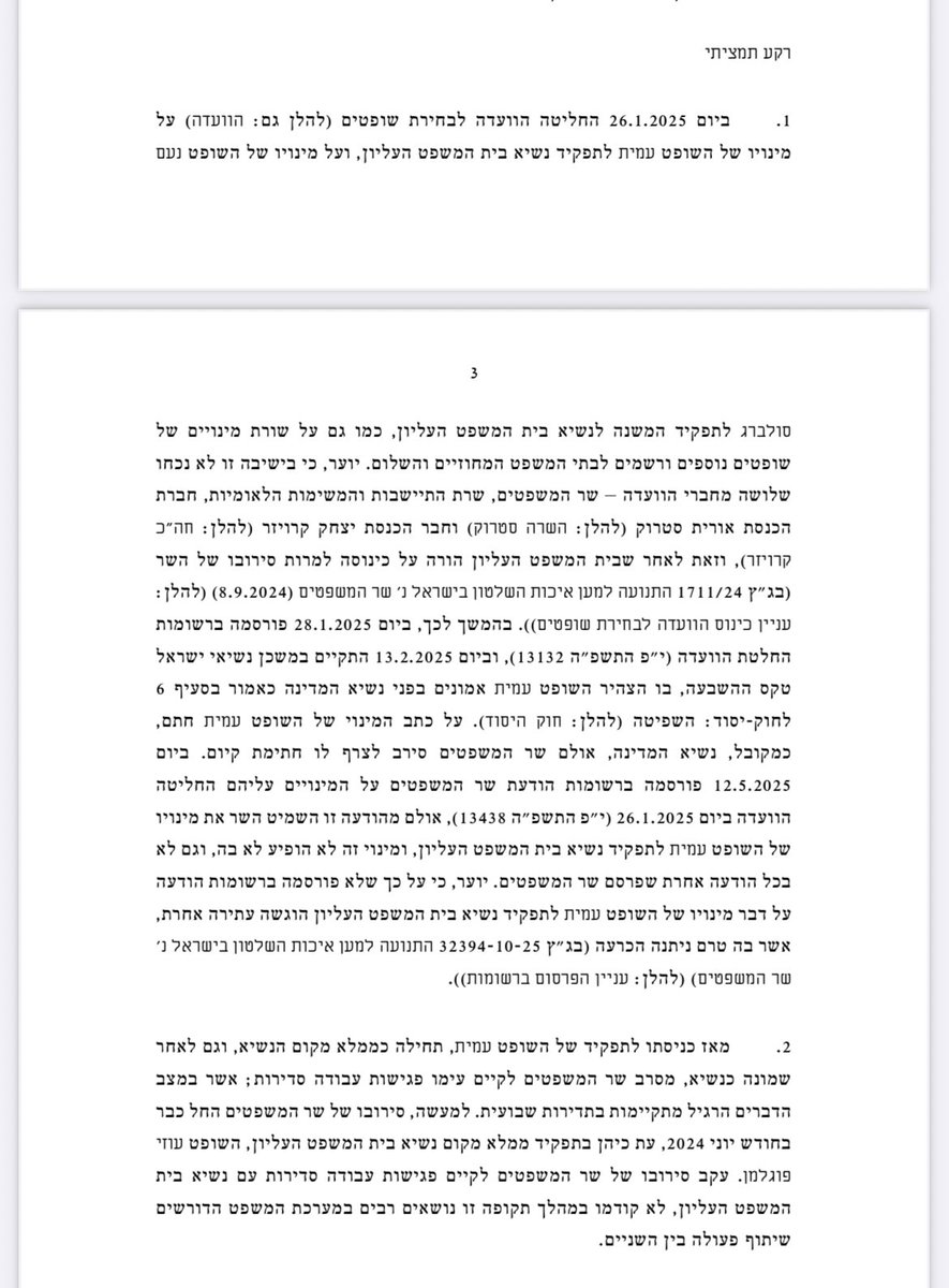 orcarmi's tweet photo. במקום לקבל מלוין תשובות למה הוא לא משתף פעולה עם עמית ומבצע מינויים – תשובות שמן הסתם לא קיימות (ואת האמת, כאמור, אי אפשר לומר) – כל הדיון היה בעצם בשאלה האם יצחק עמית נבחר כדין לתפקיד נשיא בית המשפט העליון.
 
וכך, מבלי שהתכוונו, זכינו בפסק דין שהרג את כל הספינים הרבים בנושא. >> https://t.co/dxGbPOAs8E
