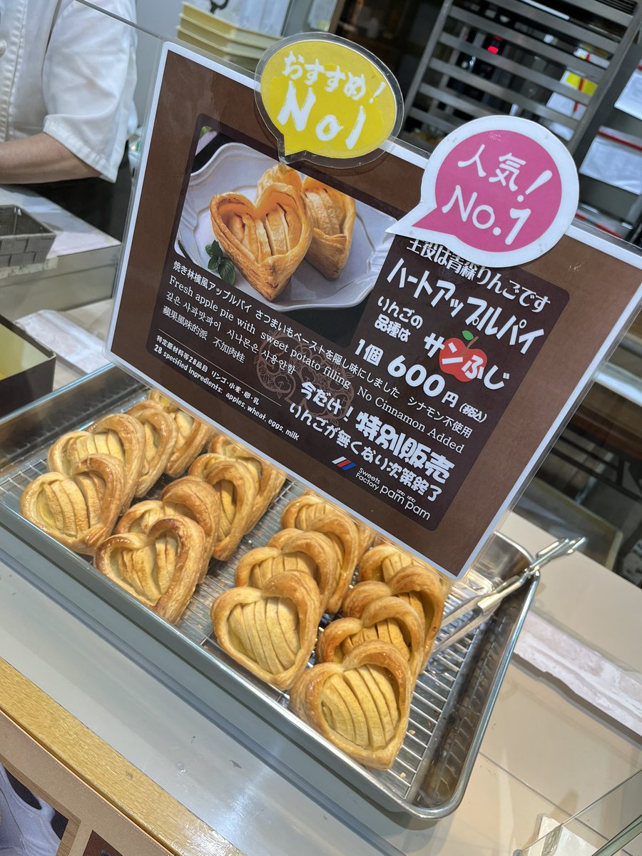 cocolon__'s tweet photo. アップルパイ巡りもさせてもらった！ https://t.co/1PXIATCpJs