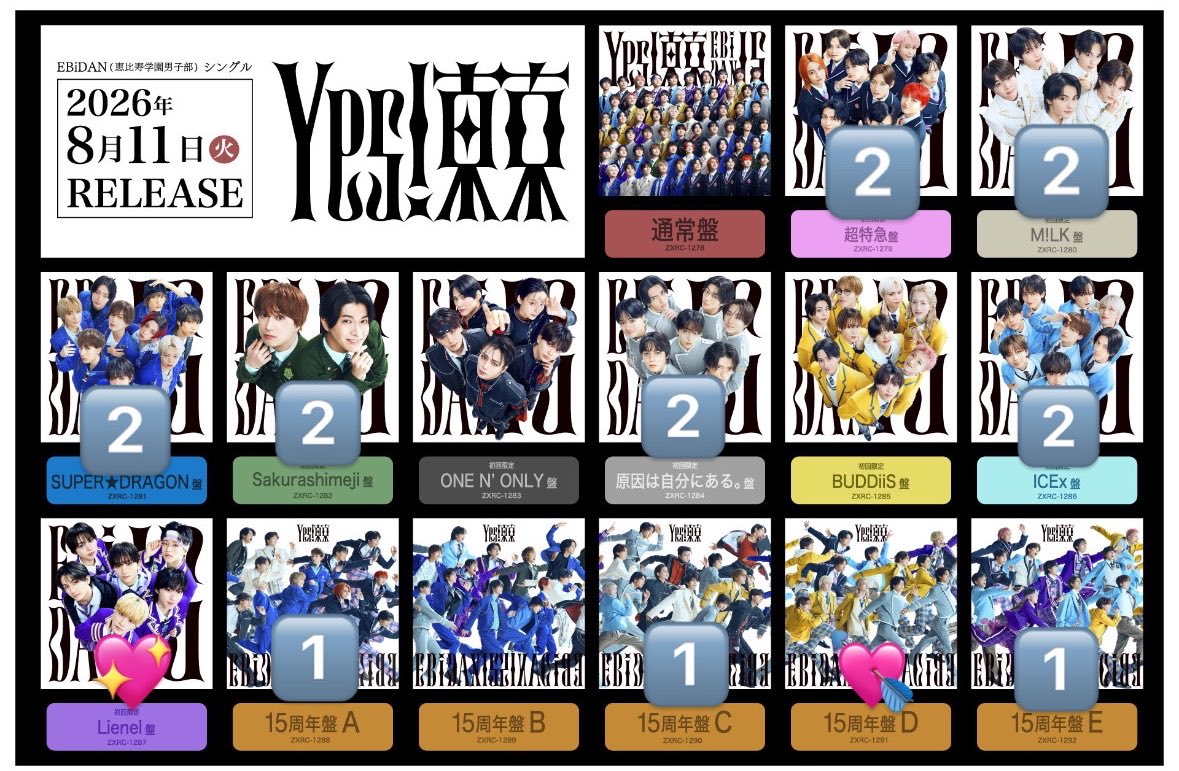 __dk0000's tweet photo. EBiDAN 15周年記念シングル Yes!東京 CD 交換

【譲】🔢画像のもの(超特急、M!LK、SUPER★DRAGON、Sakurashimeji、原因は自分にある。、ICEx、周年A、C、E)
【求】💖(Lienel)＞💘(周年D)

未開封、シリアルなし
エビライ8/15、ワンエン9/13手渡し、郵送どちらでも対応可能です。 https://t.co/JMaVl025EE