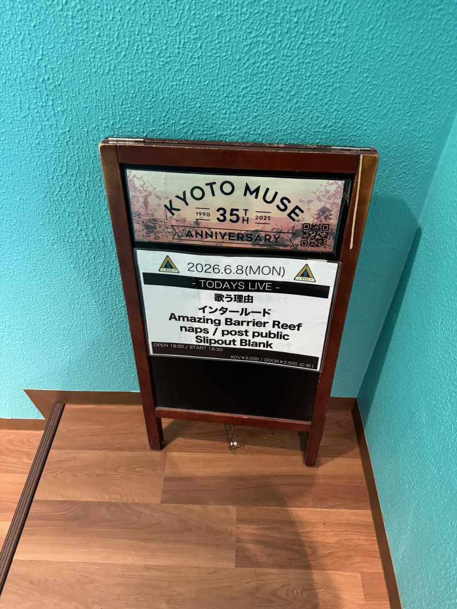 shu_abc's tweet photo. インタールードを見るために京都MUSEに行きました。 https://t.co/CLgLWnsEnK