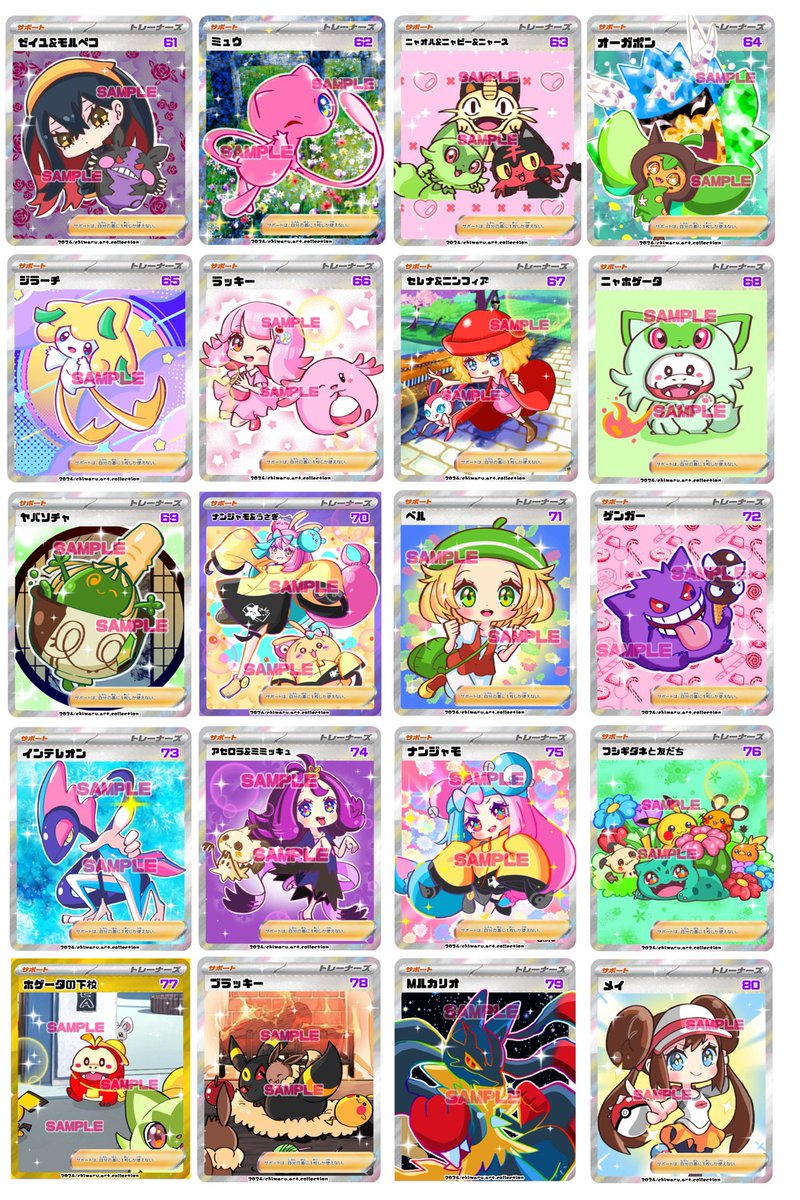 chi_maru_n's tweet photo. この中のお好きなカードイラスト1枚をお名前入りで欲しい方にフォロー&amp;リポストで5名様に🐱

SAMPLEの文字は取ります！

※カードではなくてカードのイラスト画像です

明日の21時に締め切ります✨ https://t.co/I91U8OFkaP