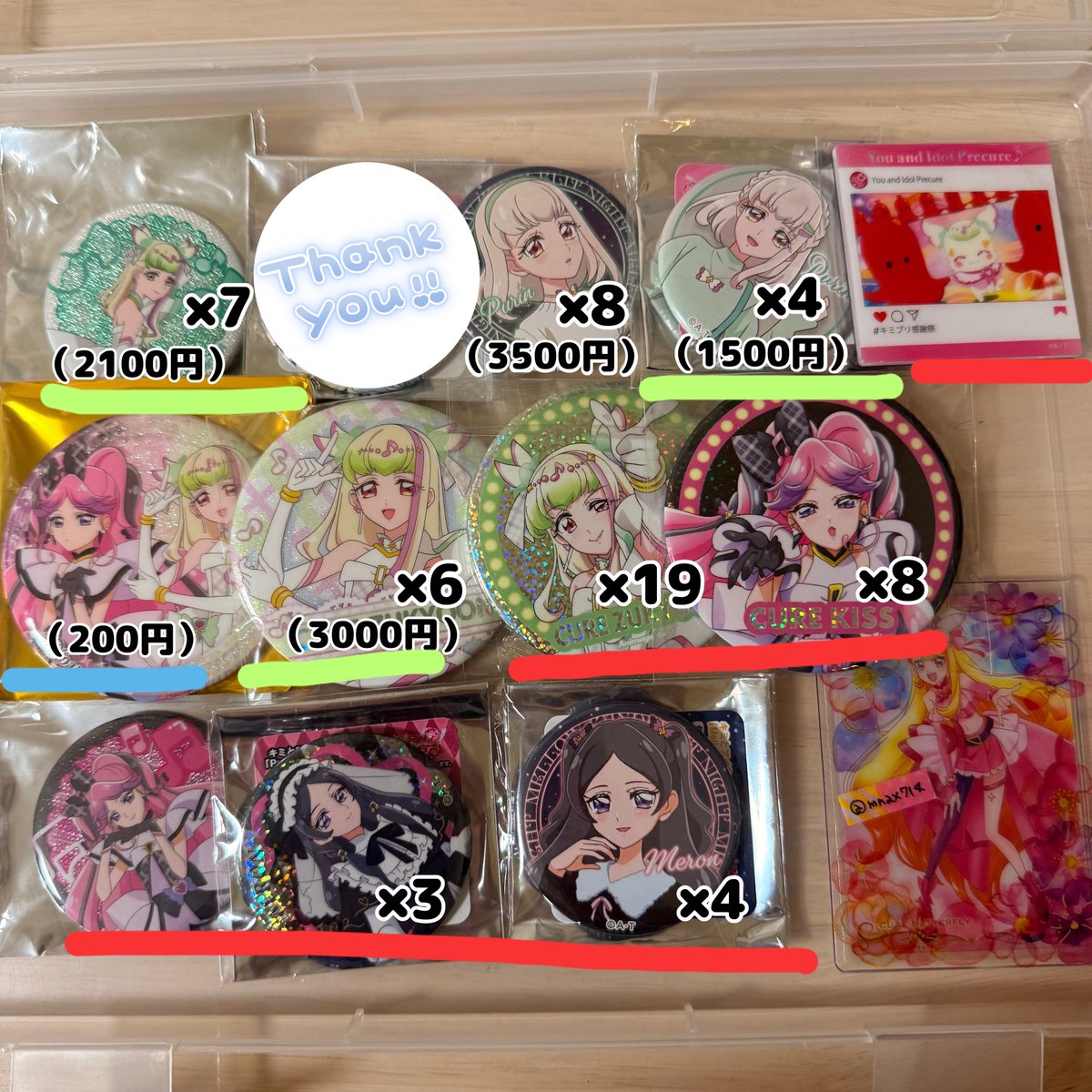 mnax714's tweet photo. プリキュア　譲渡　交換

譲:ズキューン　ぷりん　キッス　めろん
ニャミー　ユキ　プリズム　スカイ 他

求: 記載額 or 異種 ひろプリ　トロプリ　エール（画像ツリーに添付します）

🟥線は条件付き

グッズ整理のためお譲りします
まとめての場合定価以下でお譲りできるものもあります。→ https://t.co/5QEWaTW2EM