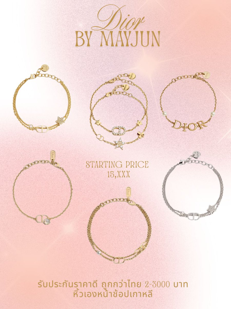 mayjun_juns's tweet photo. #Dior ก็รับหิ้วนะคะ 
รอบส่ง 14/06 🚗

ราคาถูกกว่าไทยหลายพันเลยค่ะ สนใจสอบถามได้นะคะ 
#สร้อย #ต่างหู #กระเป๋า #กำไล

🎧DMONLY https://t.co/ysFFcSslmn