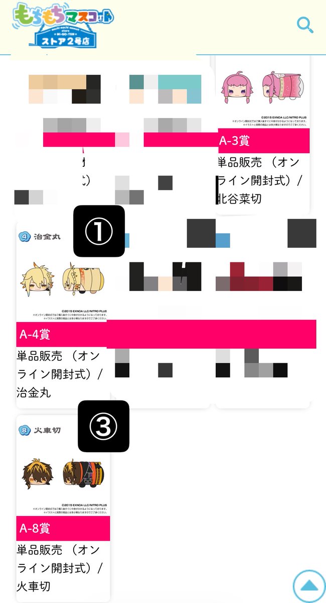 dandelion5x's tweet photo. 【交換/譲渡】刀剣乱舞 もちもちマスコット もちマス ミニ 

譲▶︎ソハヤ（2）、信濃
過去弾火車切（3）、北谷菜切（3）、治金丸

求▶︎過去弾今弾問わず
五月雨江、村雲江、姫鶴一文字
太鼓鐘貞宗
定価

大阪周辺での手渡し、もしくは郵送にて
お心当たりおありでしたら、よろしくお願い致します https://t.co/oHh3vwGBQf