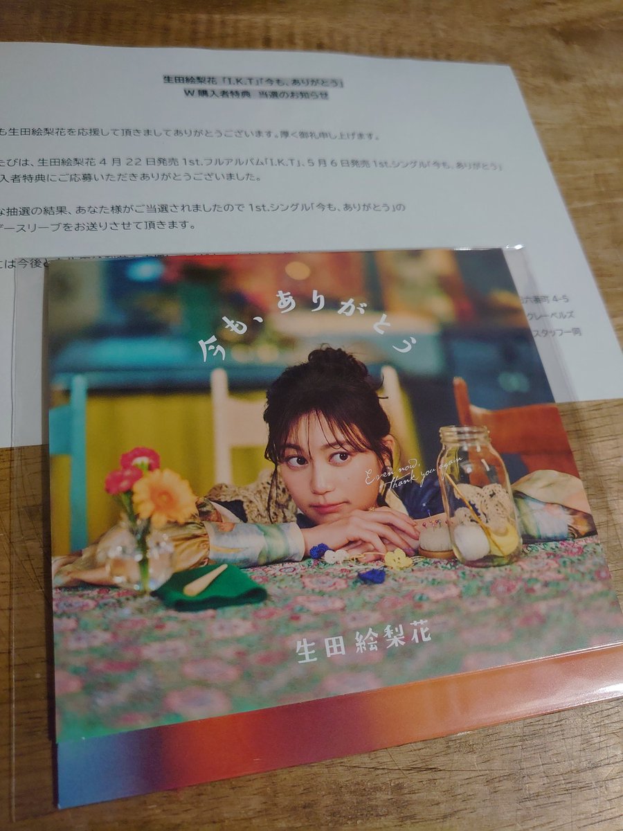 nogi46red's tweet photo. いくちゃん当たった〜♪♪

1stフルアルバム「I.K.T」＆1stシングル「今も、ありがとう」W購入者特典
・アナザースリーブ
#今もありがとう
#生田絵梨花 https://t.co/9FU2hYchmv