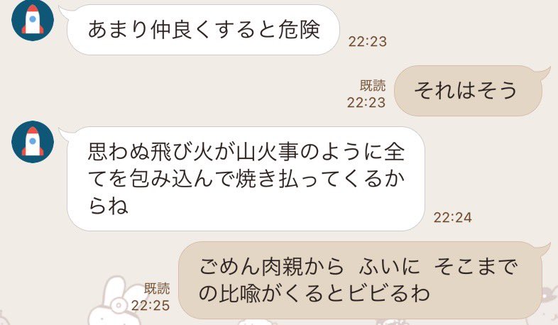 ptpt_mtt's tweet photo. ママからありえない比喩がきて震える https://t.co/Zk6J9jUpi0
