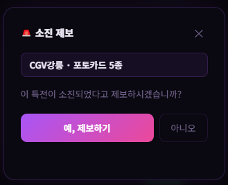 plli_ze's tweet photo. 제보 기능 업데이트
2026.06.08 22:27

지급 중 버튼을 클릭하는 경우, 아래와 같이 제보가 뜹니다.
제보하기 누르시면 제게 알림이 띠링띠링 옵니다! 
확인하는대로 업데이트 하겠습니다.

감사합니다! https://t.co/n6J36L0R3v