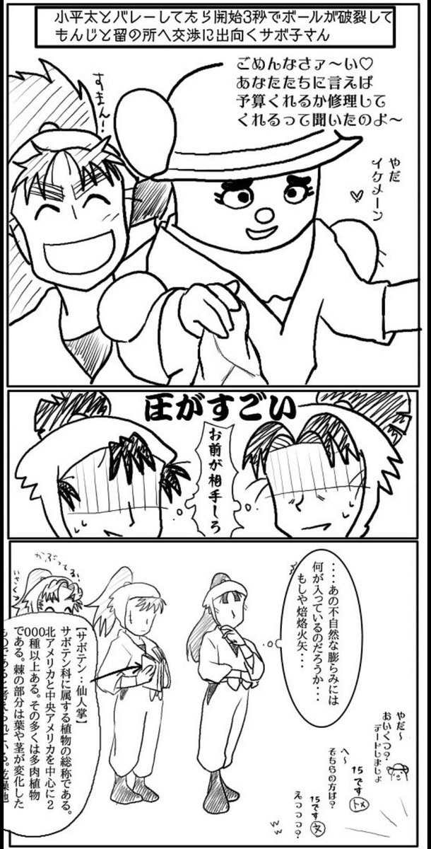 orphans555's tweet photo. @isasauo いーーーーーーーーーーー、、、、、、、る！！！！！！(うるさ)

ありましたわ、この回ですわ、言うてそんなに六年生描いてなかったですわ https://t.co/zIJCbk6Jzj