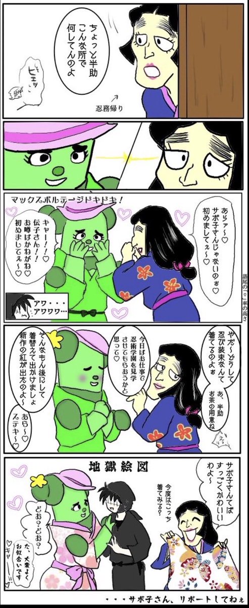 orphans555's tweet photo. @isasauo いーーーーーーーーーーー、、、、、、、る！！！！！！(うるさ)

ありましたわ、この回ですわ、言うてそんなに六年生描いてなかったですわ https://t.co/zIJCbk6Jzj